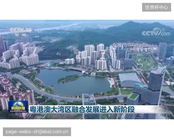 区域协同的未来:粤港澳大湾区或将率先推出统一的体育设施建设标准,对AEA混凝土早期应变监测提出更明确的协同要求 区域协同的未来:粤港澳大湾区或将率先推出统一的体育设施建设标准,对AEA混凝土早期应变监测提出更明确的协同要求